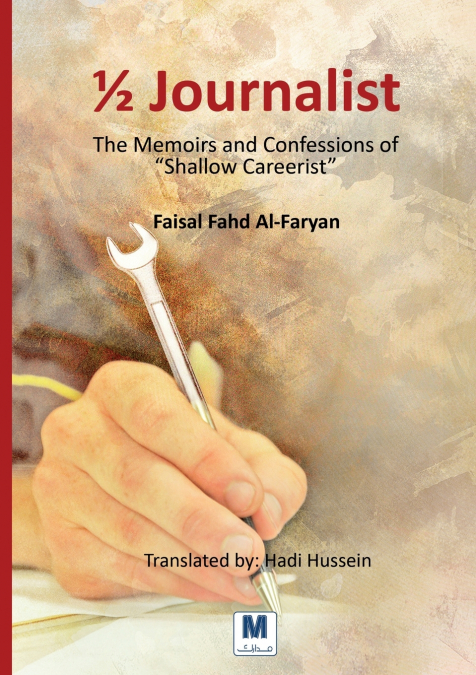 ½ journalist The Memoirs and Confessions of 'Shallow Careerist'