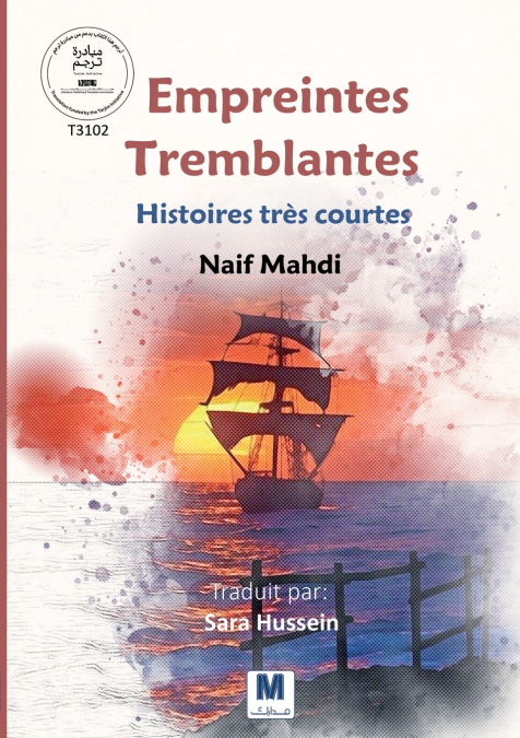 Empreintes Tremblantes