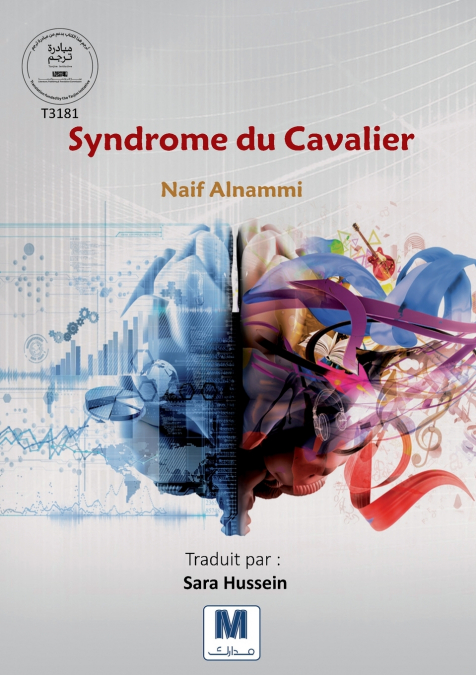 Syndrome du Cavalier