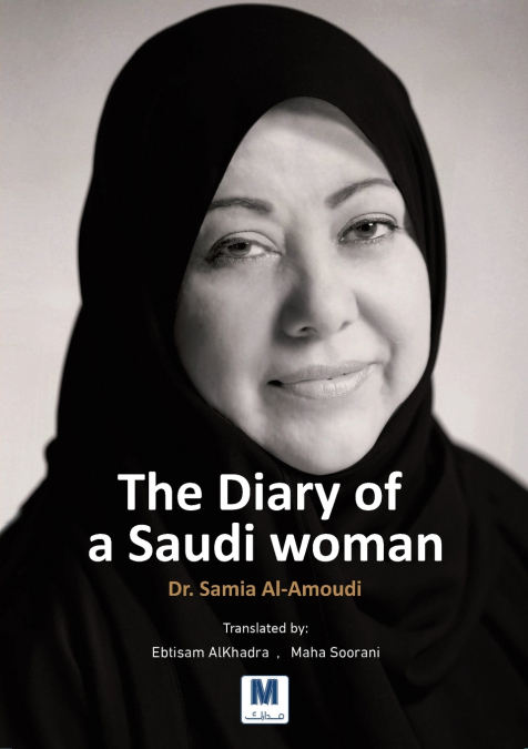 The Diary of a Saudi woman