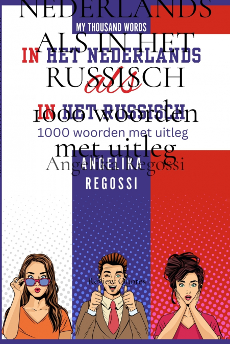 IN HET NEDERLANDS ALS IN HET RUSSISCH