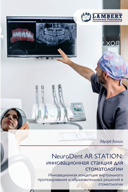NeuroDent AR STATION