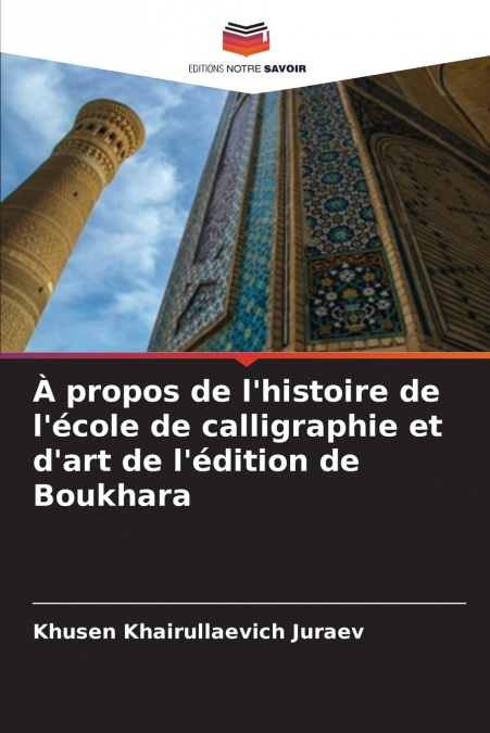 À propos de l’histoire de l’école de calligraphie et d’art de l’édition de Boukhara