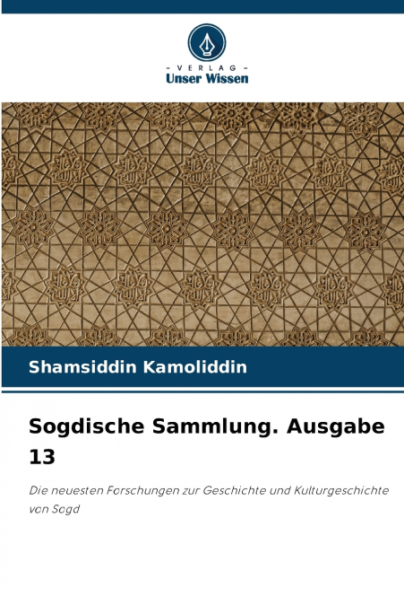 Sogdische Sammlung. Ausgabe 13