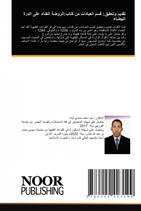 تقديم وتحقيق