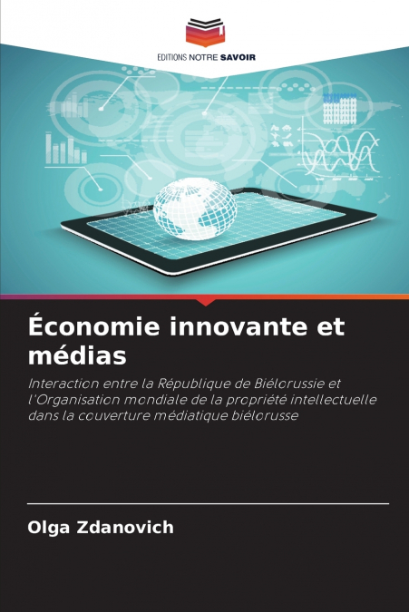 Économie innovante et médias