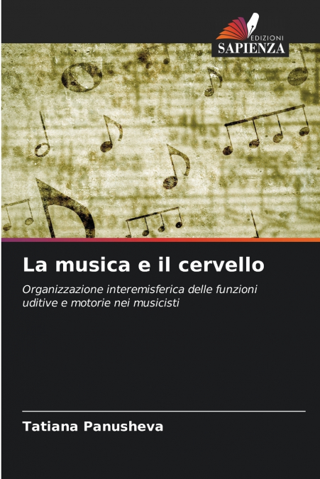 La musica e il cervello