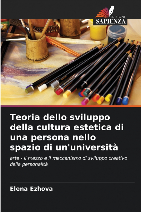 Teoria dello sviluppo della cultura estetica di una persona nello spazio di un’università