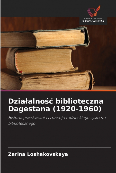 Działalność biblioteczna Dagestana (1920-1960)