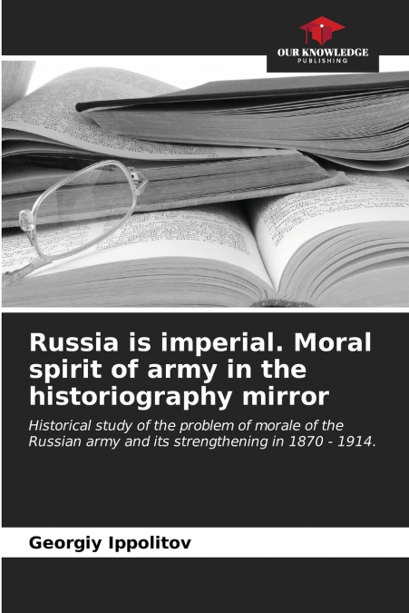 Russia is imperial. Moral spirit of army in the historiography mirror