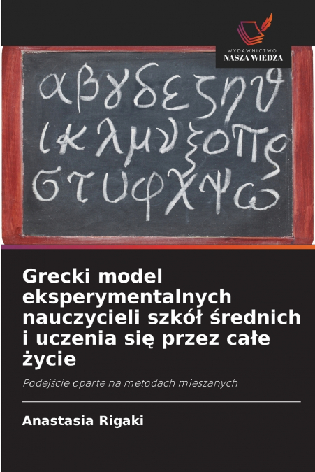 Grecki model eksperymentalnych nauczycieli szkół średnich i uczenia się przez całe życie