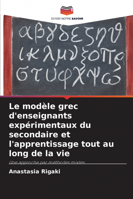 Le modèle grec d’enseignants expérimentaux du secondaire et l’apprentissage tout au long de la vie