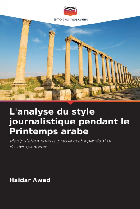 L’analyse du style journalistique pendant le Printemps arabe