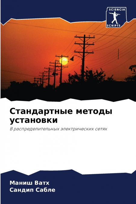 Стандартные методы установки