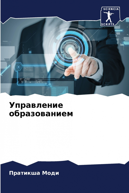 Управление образованием