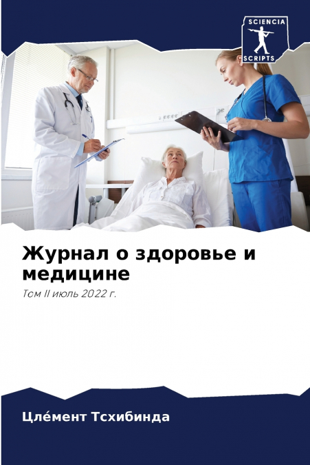 Журнал о здоровье и медицине