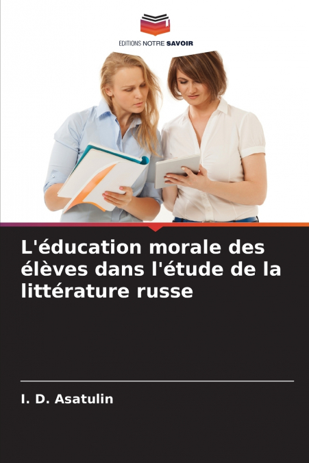 L’éducation morale des élèves dans l’étude de la littérature russe