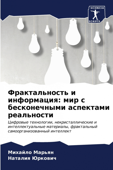 Фрактальность и информация