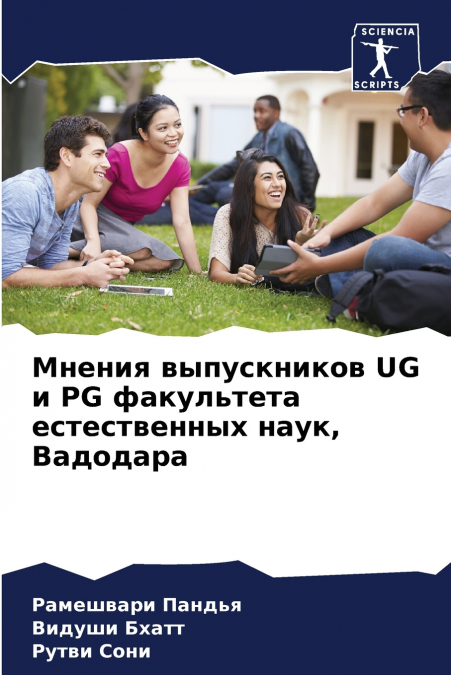 Мнения выпускников UG и PG факультета естественных наук, Вадодара