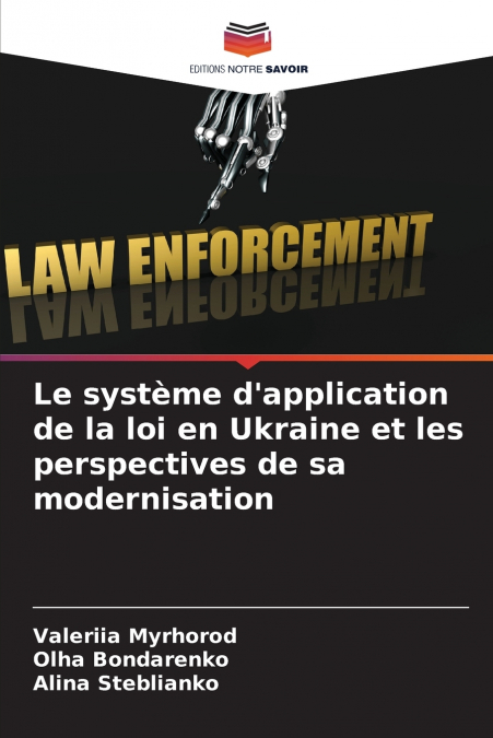 Le système d’application de la loi en Ukraine et les perspectives de sa modernisation