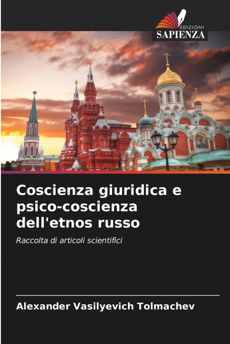 Coscienza giuridica e psico-coscienza dell’etnos russo