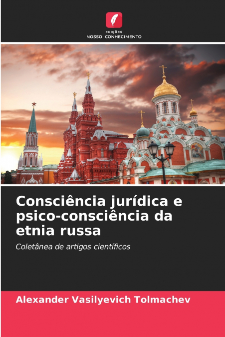 Consciência jurídica e psico-consciência da etnia russa