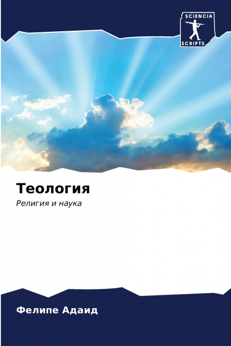 Теология