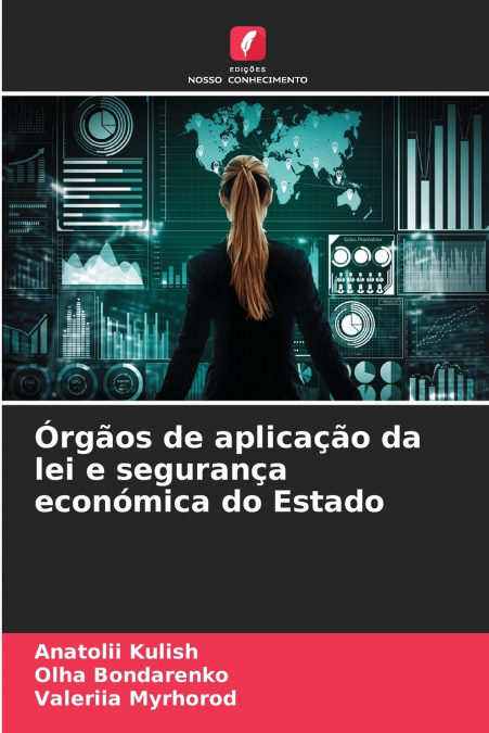 Órgãos de aplicação da lei e segurança económica do Estado