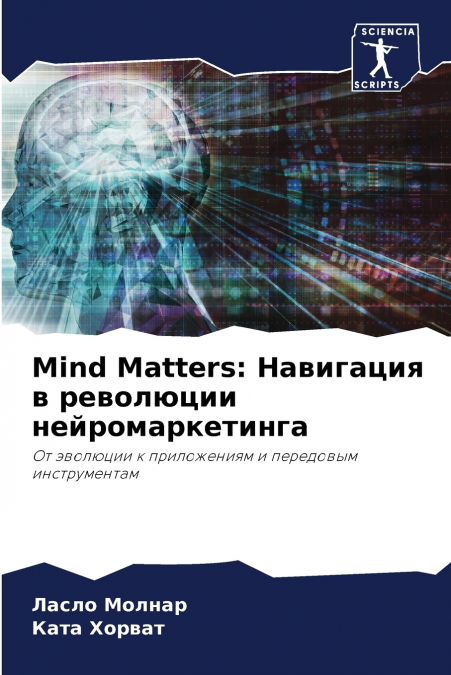Mind Matters
