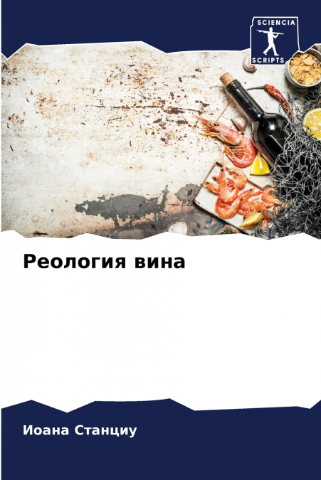 Реология вина