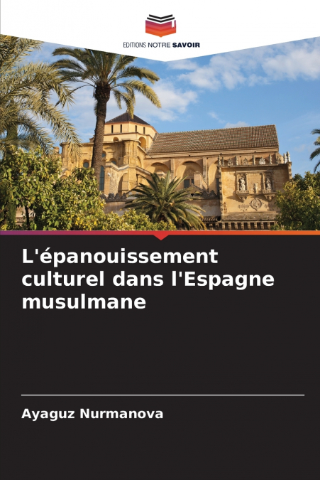 L’épanouissement culturel dans l’Espagne musulmane