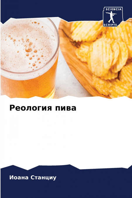 Реология пива
