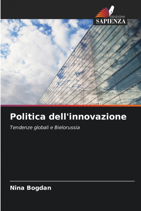 Politica dell’innovazione