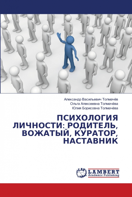 ПСИХОЛОГИЯ ЛИЧНОСТИ