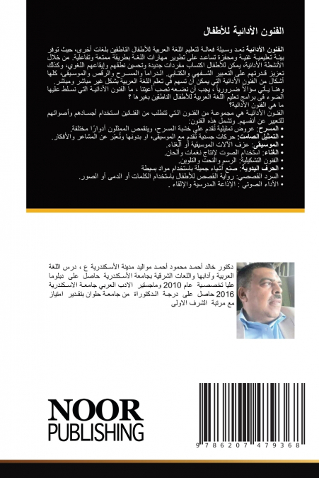 الفنون الأدائية للأطفال