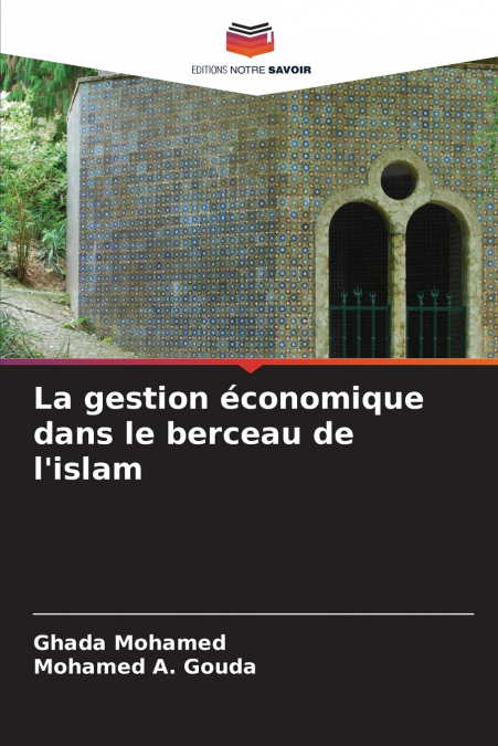 La gestion économique dans le berceau de l’islam