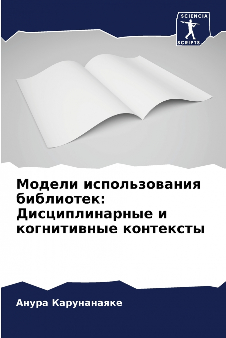 Модели использования библиотек