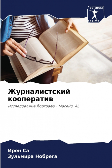 Журналистский кооператив