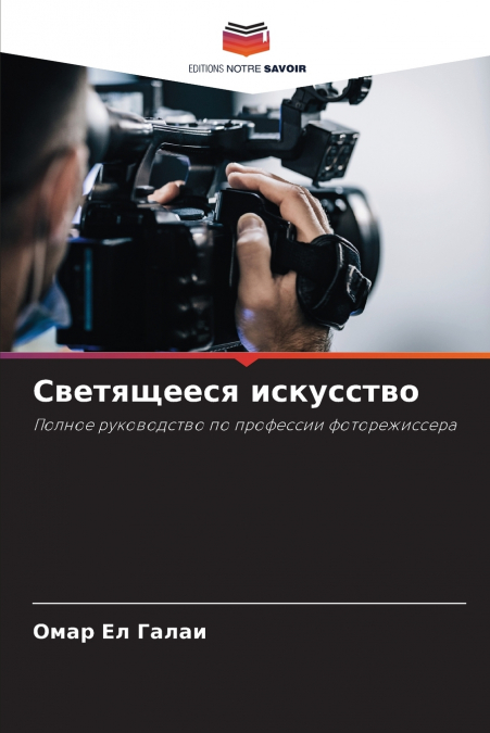 Светящееся искусство