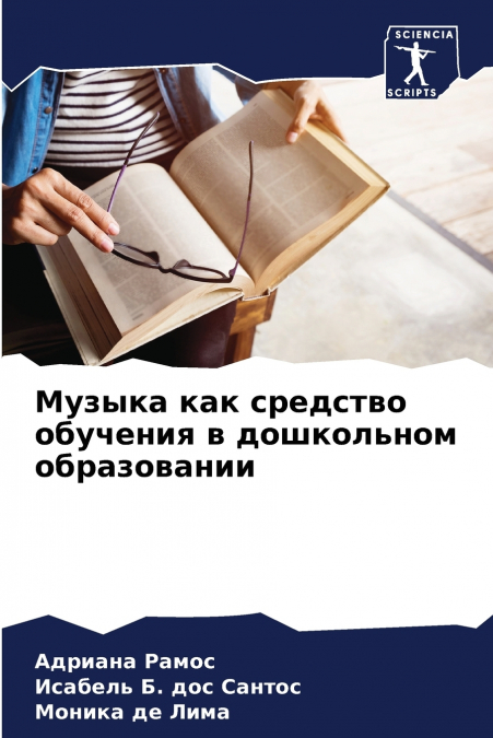 Музыка как средство обучения в дошкольном образовании