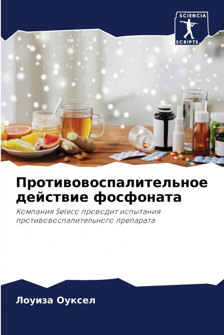 Противовоспалительное действие фосфоната