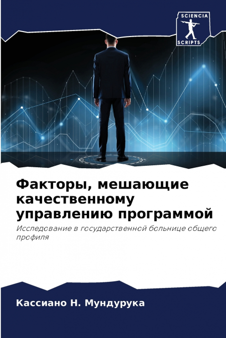 Факторы, мешающие качественному управлению программой