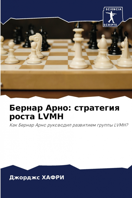 Бернар Арно