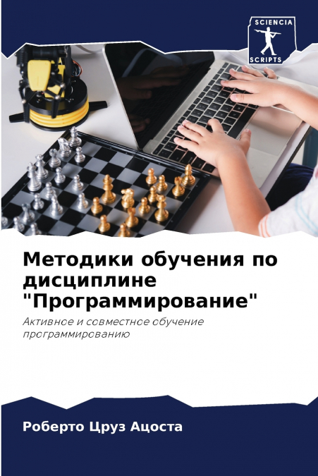 Методики обучения по дисциплине 'Программирование'