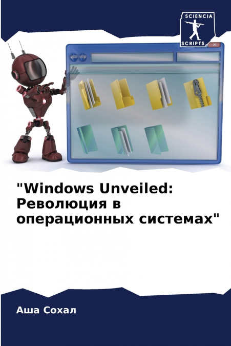 'Windows Unveiled