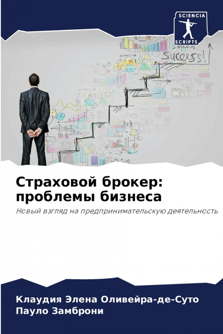 Страховой брокер