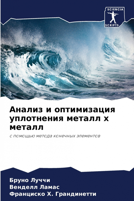 Анализ и оптимизация уплотнения металл х металл