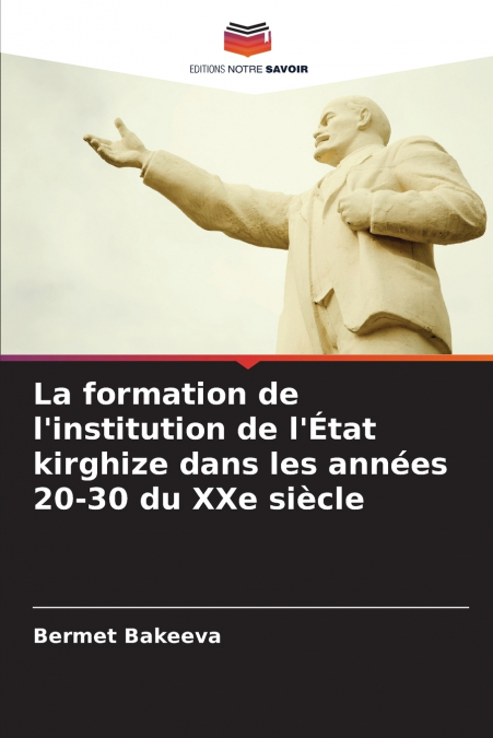 La formation de l’institution de l’État kirghize dans les années 20-30 du XXe siècle