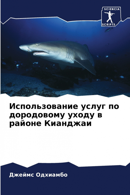 Использование услуг по дородовому уходу в районе Кианджаи