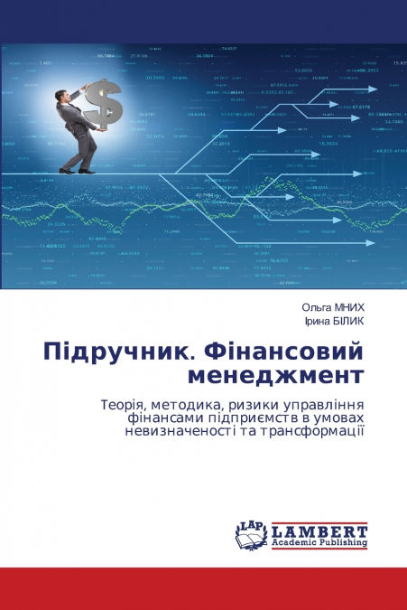 Підручник. Фінансовий менеджмент